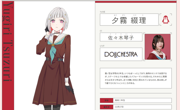 蓮ノ空のスクールアイドルが公開！メンバーとキャスト10人をお