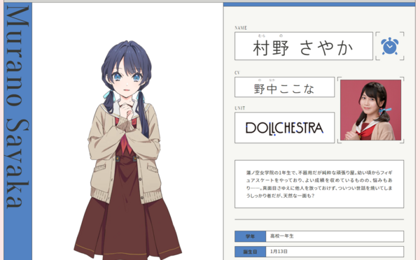 蓮ノ空のスクールアイドルが公開！メンバーとキャスト10人をおさらい