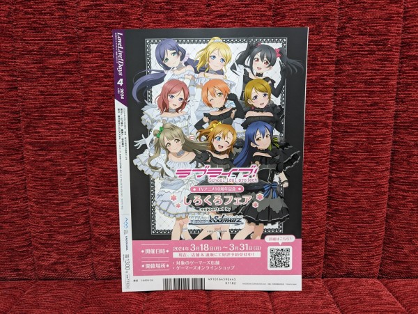 初回限定盤 Leo/need SEKAI ALBUM vol.1【グッズ付初回生産限定盤】