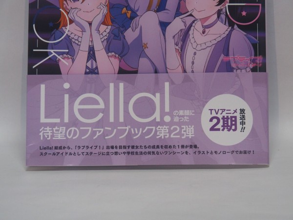 ラブライブ スーパースター Second Fan Book 発売 Tvアニメ1期での彼女たちの想いがこの1冊に まいにちラブライブ