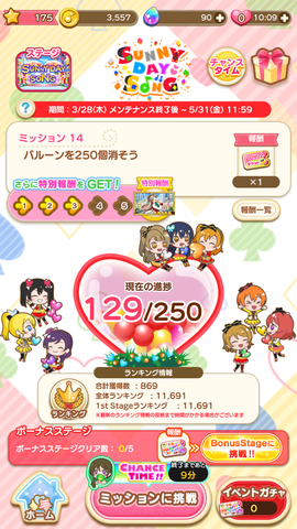 遂にa Rise ゆきあり ママライブまで登場するぷちぐるで遊ぼう まいにちラブライブ 遂にa Rise ゆきあり ママライブまで登場するぷちぐるで遊ぼう まいにちラブライブ