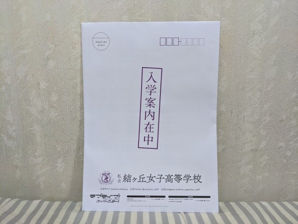 結ヶ丘女子高等学校の入学案内をゲット！過去作品との細かい違い