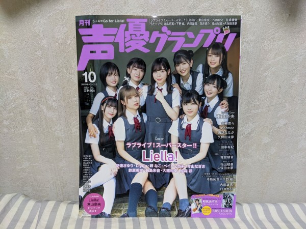 Liella! ブロマイド 声優グランプリ 声優アニメディア