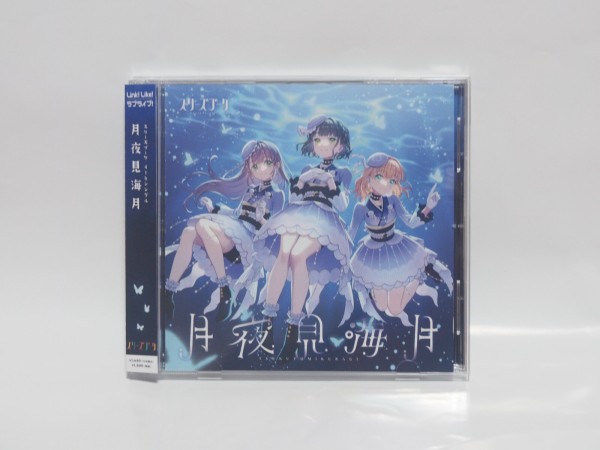 スリーズブーケ4thシングル「月夜見海月」発売！3人の歌声も紡がれた詞