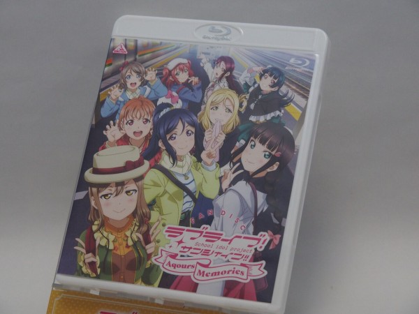 サンシャイン初のファンディスク「Aqours Memories」フラゲ日！伊