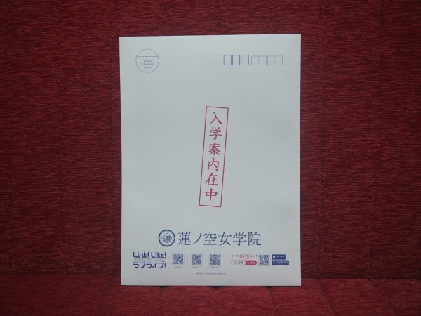 蓮ノ空女学院の入学案内（104期）をもらいました！ : まいにちラブライブ！