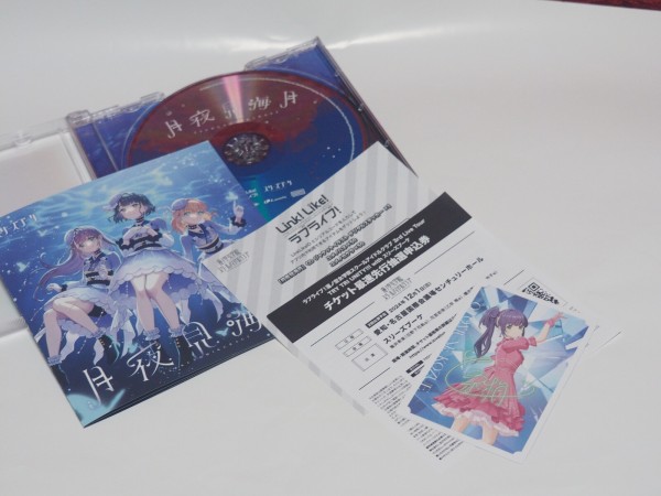 スリーズブーケ4thシングル「月夜見海月」発売！3人の歌声も紡がれた詞