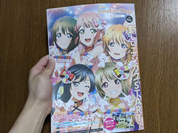 LoveLive!Days 虹ヶ咲SPECIAL 2022 特典ポストカード アニメグッズ 