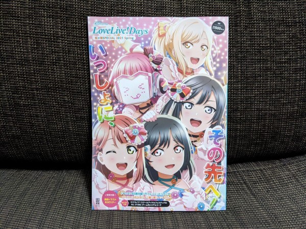 Lovelive Days 虹ヶ咲special 21 Spring 発売 大ボリュームのインタビューと描き下ろしイラストが可愛い まいにちラブライブ
