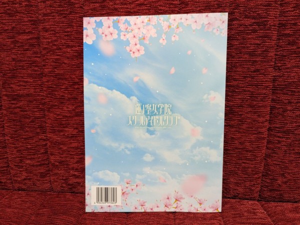 蓮ノ空「Bloom the Dream」パンフを読む。メンバー&キャストを 蓮ノ空「Bloom the Dream」パンフを読む。メンバー&キャストを