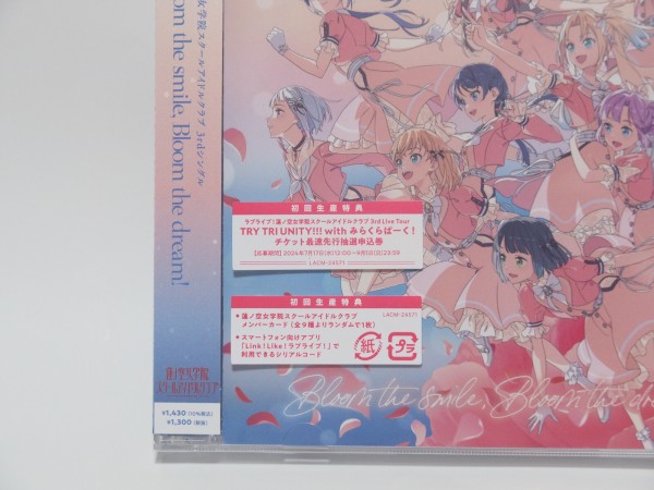 蓮ノ空3rdSG「Bloom the smile, Bloom the dream!」発売！ : まいにち