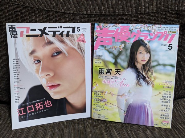 Liella!が裏表紙&巻末特集の声優アニメディア/声優グランプリ発売