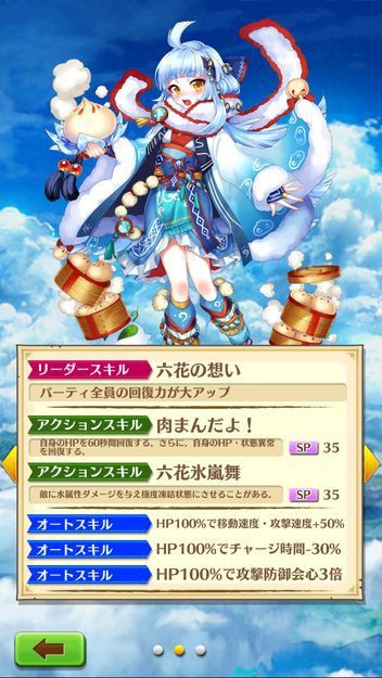 白猫 Snow Fairy Tale2真冬級 Lv100ロッカで蹂躙した話 アトミラールの隙間風