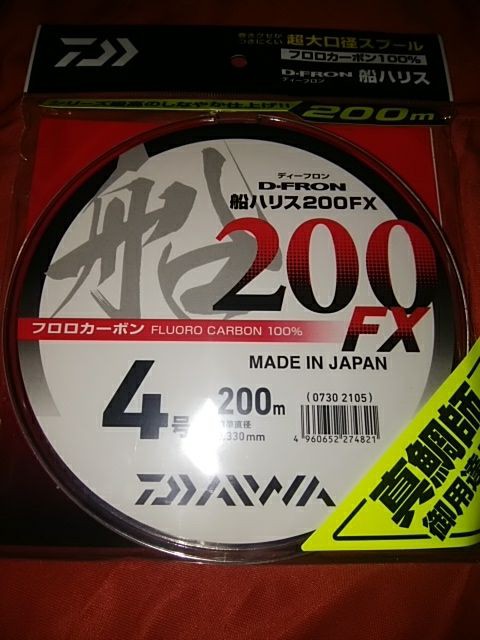 ディーフロン船ハリス0fx 今日のいし君