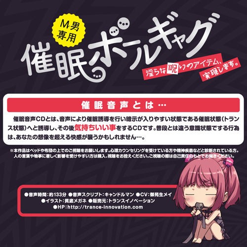 あのトランスイノベーションがお届けする 挑戦者求む 催眠シリーズ第4段 が 入荷 発売開始しちゃいました エロ屋スタッフ ここだけの話