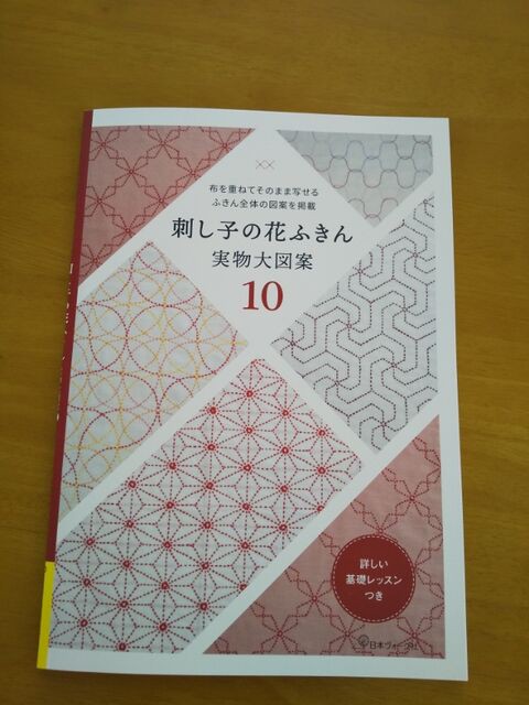 刺し子の新刊 刺し子 再び十字つなぎ Lily S Marche