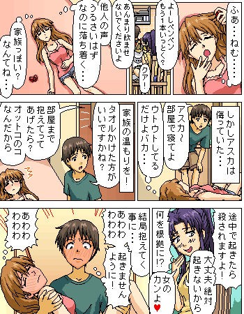 エヴァの は侮っていた って画像 エヴァ補完計画