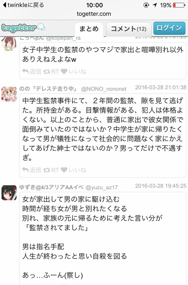 画像 寺内樺風被告 キチガイ路線で無罪を狙う しかもハゲる ゆるりと ひじきそくほう