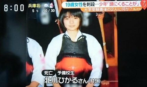 画像 同じ予備校の女の子 19 に告白も振られて馬乗りになり滅多刺 刺殺 当時 19 の少年に懲役年の判決 ゆるりと ひじきそくほう