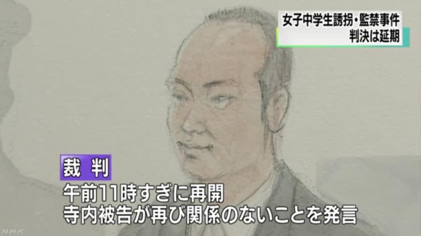 画像 寺内樺風被告 キチガイ路線で無罪を狙う しかもハゲる ゆるりと ひじきそくほう