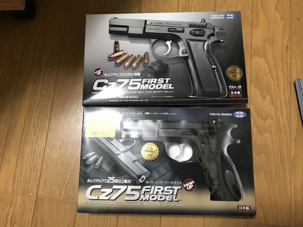 比較レビュー】東京マルイ CZ75 1st 10禁・18禁を比べてみた : Bravo1は自重で落下します