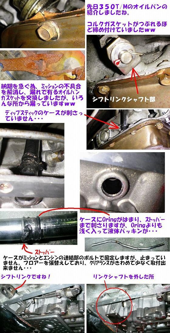 TH350 シボレー ミッション オイルパン インパラ ホットロッド 止まる