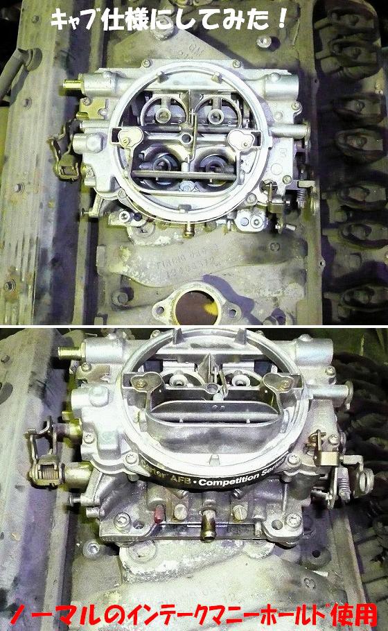 フリートウッドブロアムのキャブレター化！ : LOWRIDERFACTORY
