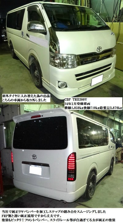 新車ハイエースから取外した純正タイヤとホイールです