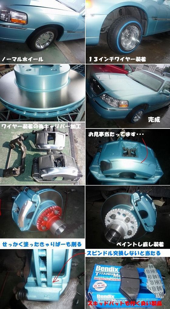 13インチ ワイヤーホイール4本セットインパラキャデタウンカー
