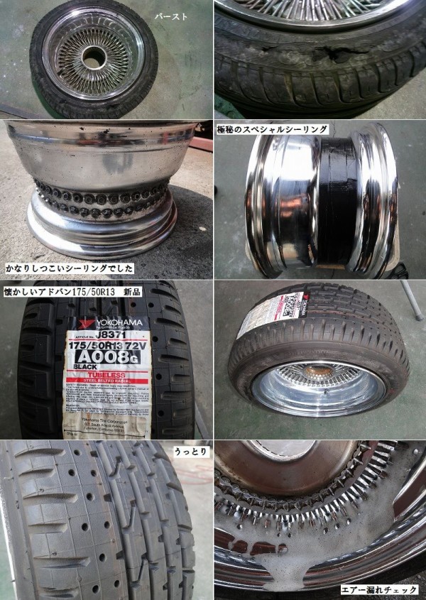 Advan Hf Type D タイヤ交換 ワイヤーホイール修理 Lowriderfactory Classic Car Repair Shop ﾛｰﾗｲﾀﾞｰﾌｧｸﾄﾘｰﾌﾞﾛｸﾞ