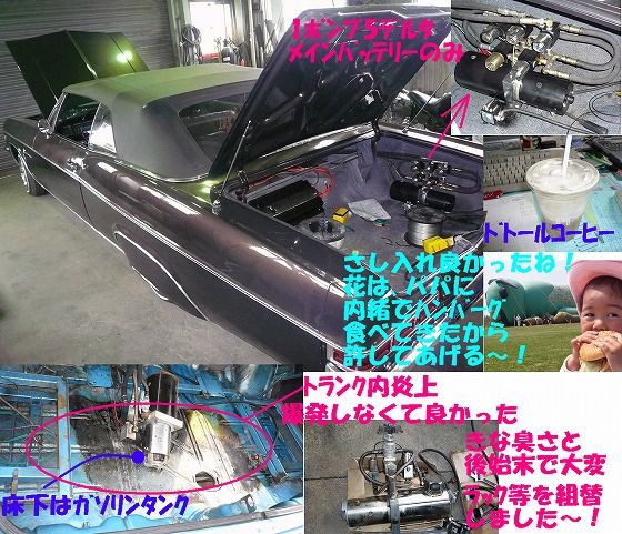 インパラとカプリスの油圧 : LOWRIDERFACTORY Classic car repair shop