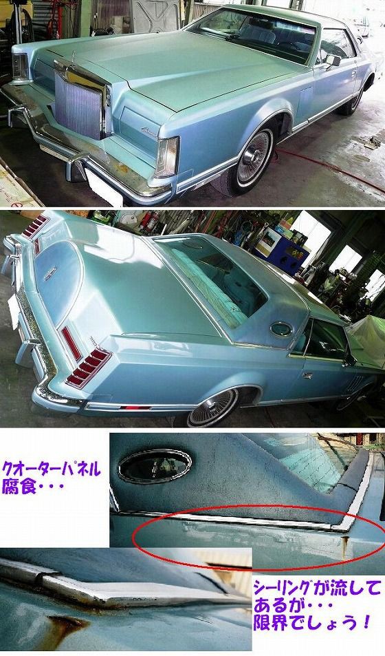リンカーン マークⅤのレストア フルオリジナル！ : LOWRIDERFACTORY