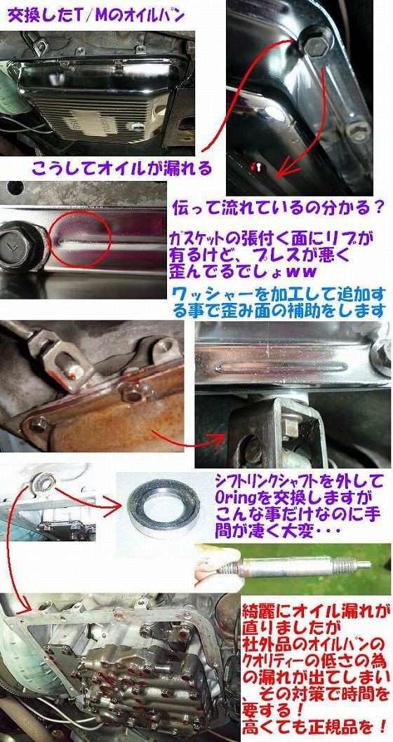 シボレーミッションオイルパン TH350 ポリッシュ仕上げ インパラ
