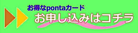 サンリオキャラクターパーティープレートがもらえる ローソン40周年記念キャンペーン ローソンのオーナーが教えるポンタカード裏ワザ