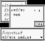 Vc版対応 ポケットモンスター赤緑青 任意コード実行下準備チュートリアル 魚肉の雑記帳