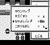Vc版対応 ポケットモンスター赤緑青 任意コード実行下準備チュートリアル 魚肉の雑記帳