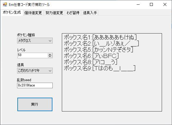 ポケモン エメラルド コード ポケモン エメラルド ジラーチ コード