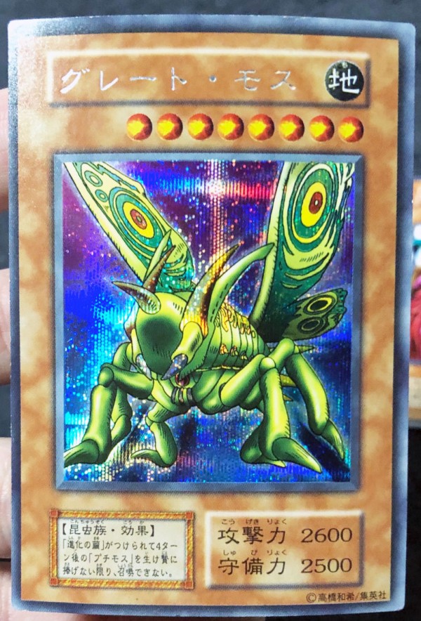 遊戯王1期】爆アド！？今日の購入品！ : 初期遊戯王だいすき：02環境