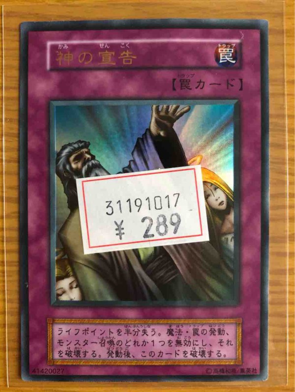 02環境】京都で遊戯王カード買った結果。& 「スタジオ・ダイス版とは