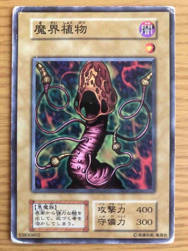 PSA10 ロックメイス 初期版 遊戯王 ブースター2 遊戯王 初期 ロックメイス ブースター BOOSTER - メルカリ