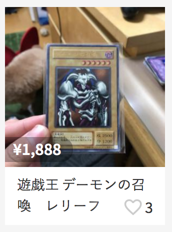 遊戯王2期】今年最大のアドか！？デーモンの召喚！ : 初期遊戯王
