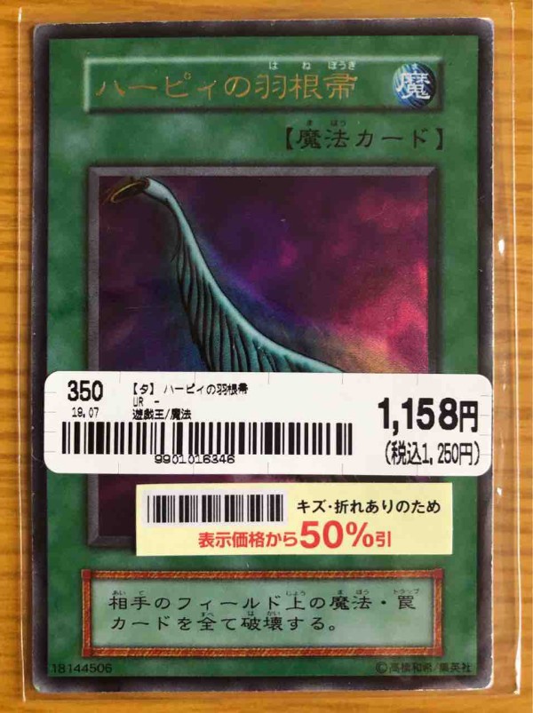 02環境】京都で遊戯王カード買った結果。& 「スタジオ・ダイス版とは