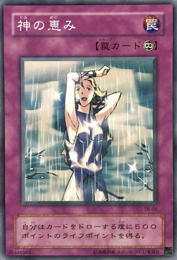 2期デッキ紹介】「キュアバーン」 : 初期遊戯王だいすき：02環境