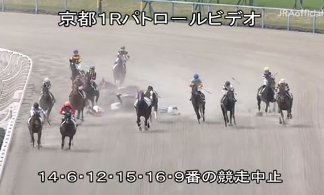 京都1r 多重落馬発生 松山は以降の全レース乗り替わり うまなみ 競馬にゅーす速報 京都1r 多重落馬発生 松山は以降の全レース乗り替わり うまなみ 競馬にゅーす速報