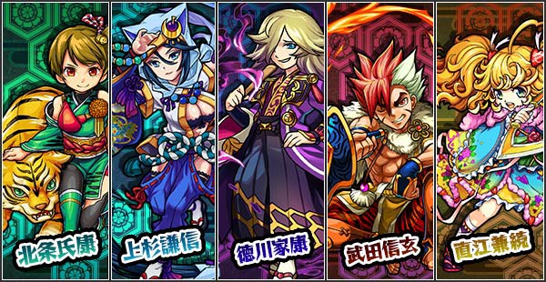 モンスト 戦国風雲絵巻 モンスト Fan