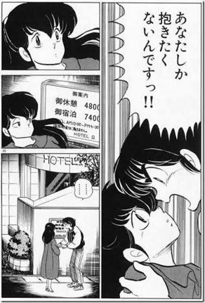 速報 高橋留美子の最高傑作 めぞん一刻 に決まる ガー速
