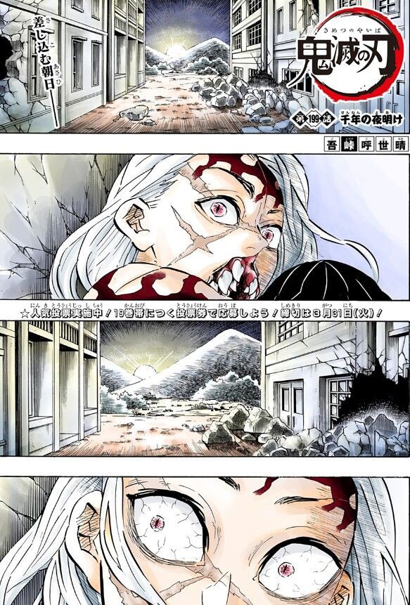 悲報 無惨様 金色疋殺地蔵になる 鬼滅の刃 ガー速