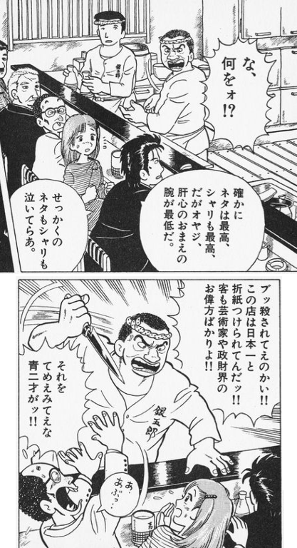 悲報 料理漫画さん 偉そうな奴に主人公が喧嘩売る 以外にストーリー展開のしようがない ガー速