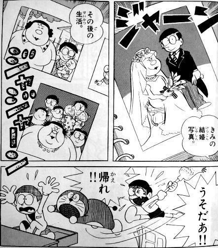ドラえもん ぼくが未来の世界から来なかったら君はジャイ子と結婚して6人も子供を作るんだ えっ ガー速