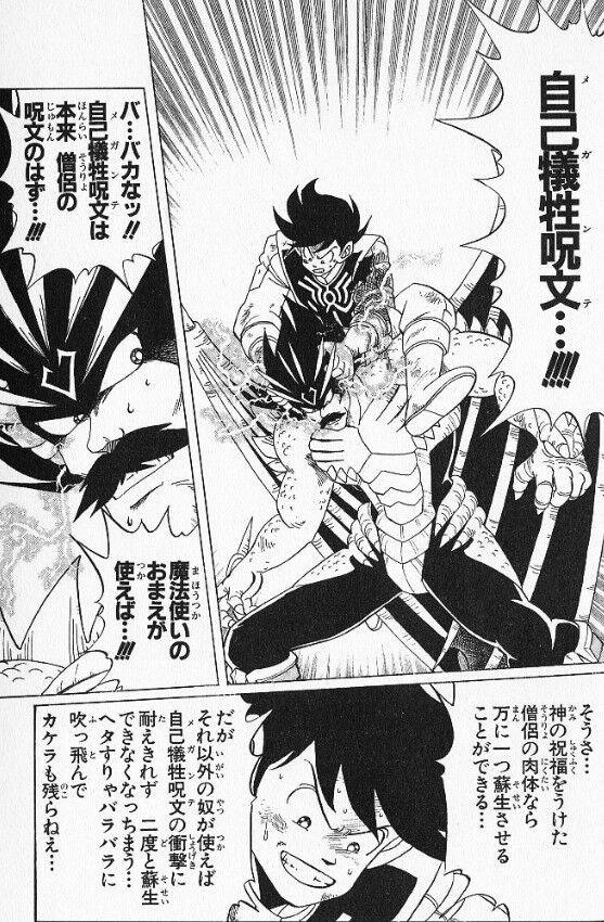 ダイの大冒険 アバン先生を再登場させたいなぁ でもメガンテで死んだし ガー速